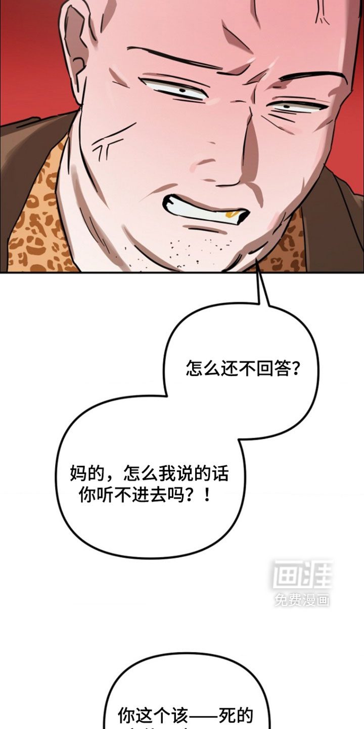 喂饱外星人 第14话 第18页