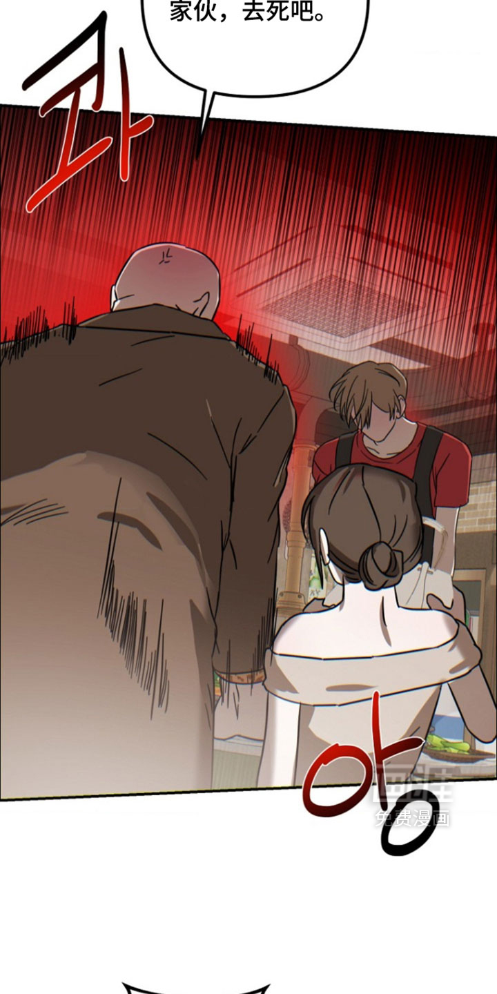 喂饱外星人 第14话 第19页