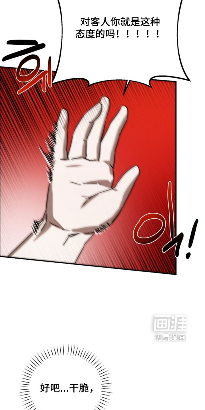 喂饱外星人 第14话 第25页