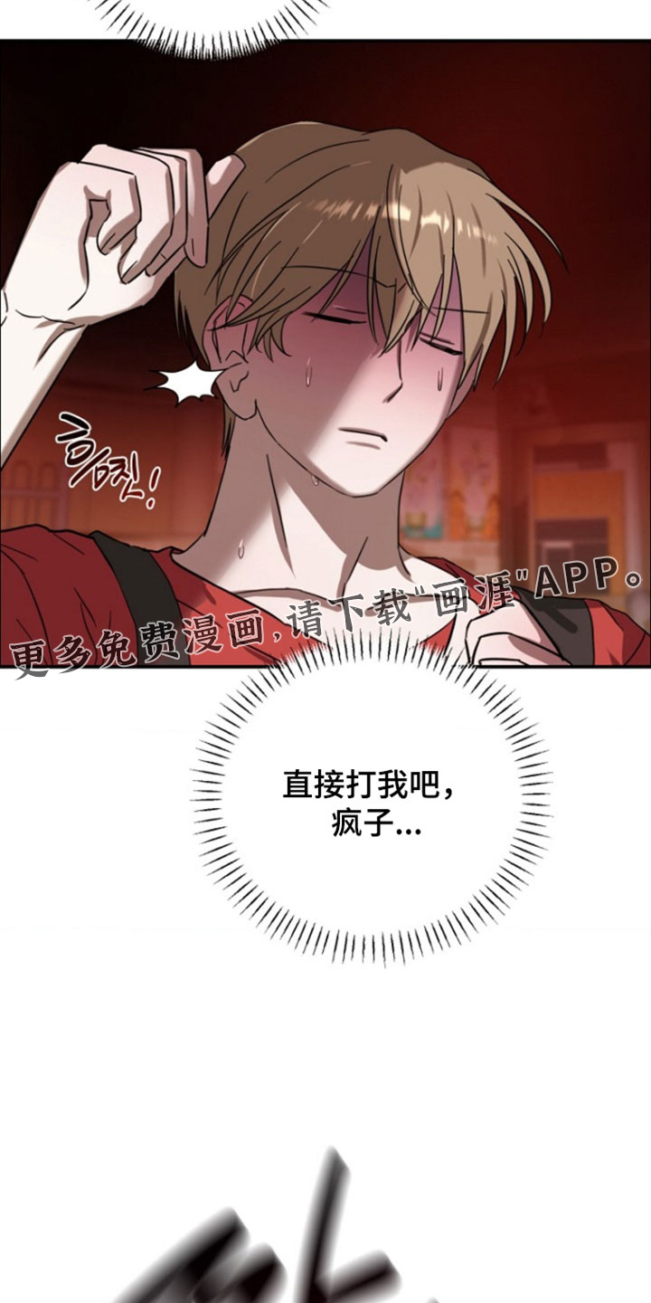 喂饱外星人 第14话 第26页