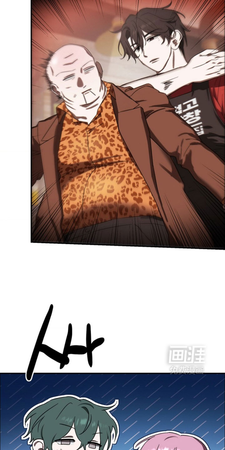 喂饱外星人 第15话 第3页