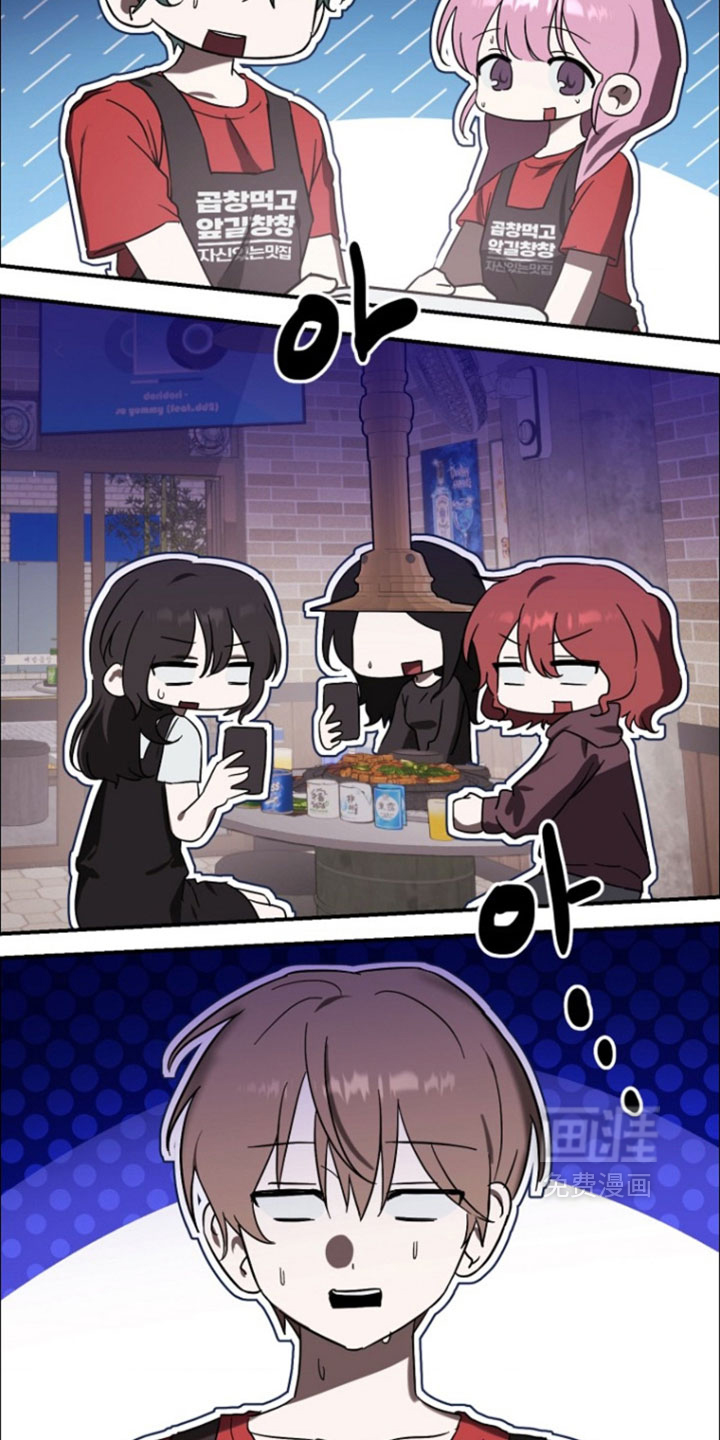 喂饱外星人 第15话 第4页