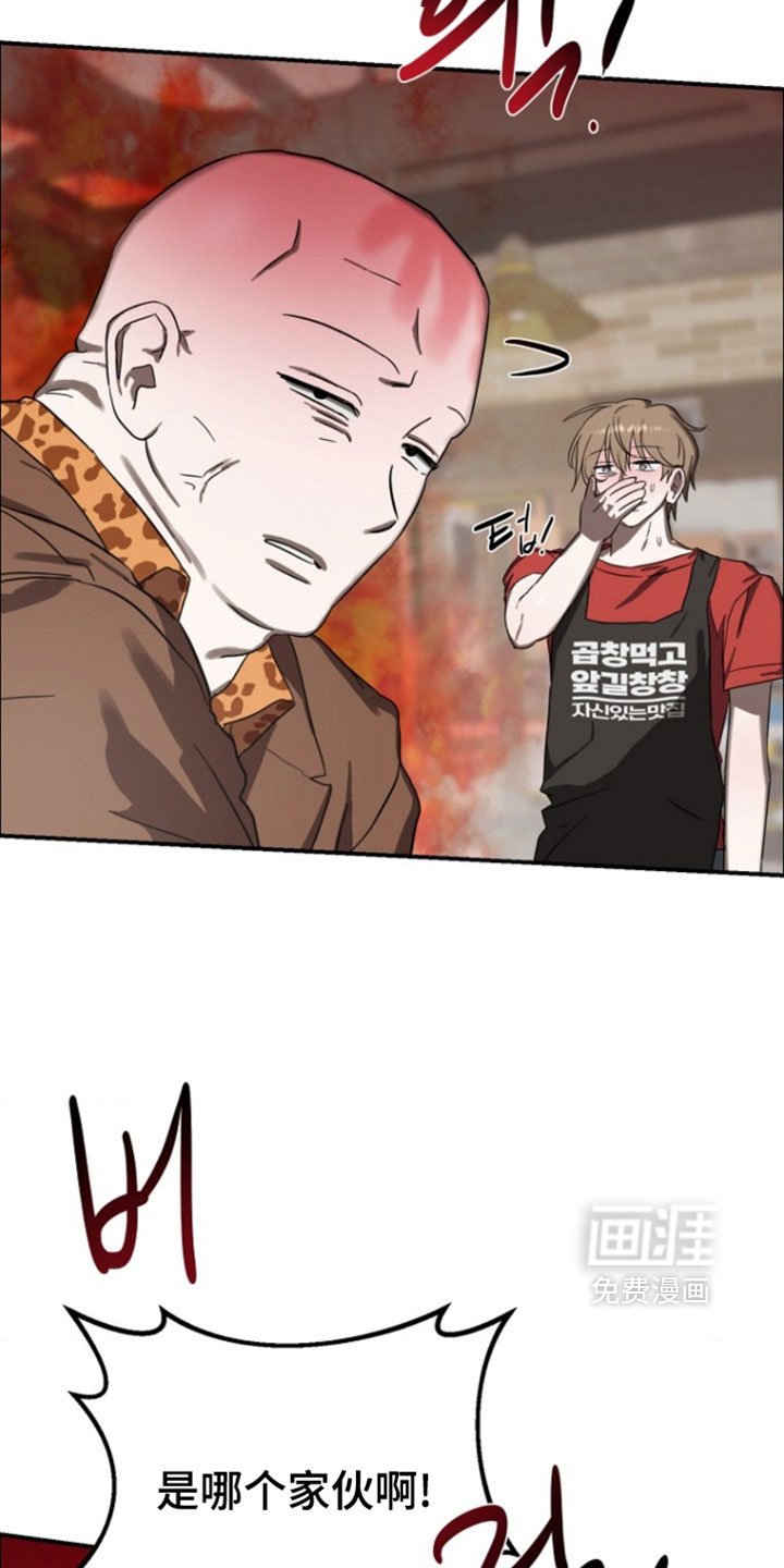 喂饱外星人 第15话 第6页