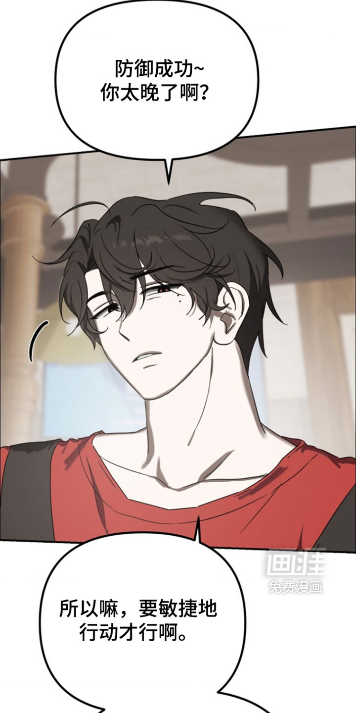 喂饱外星人 第15话 第8页