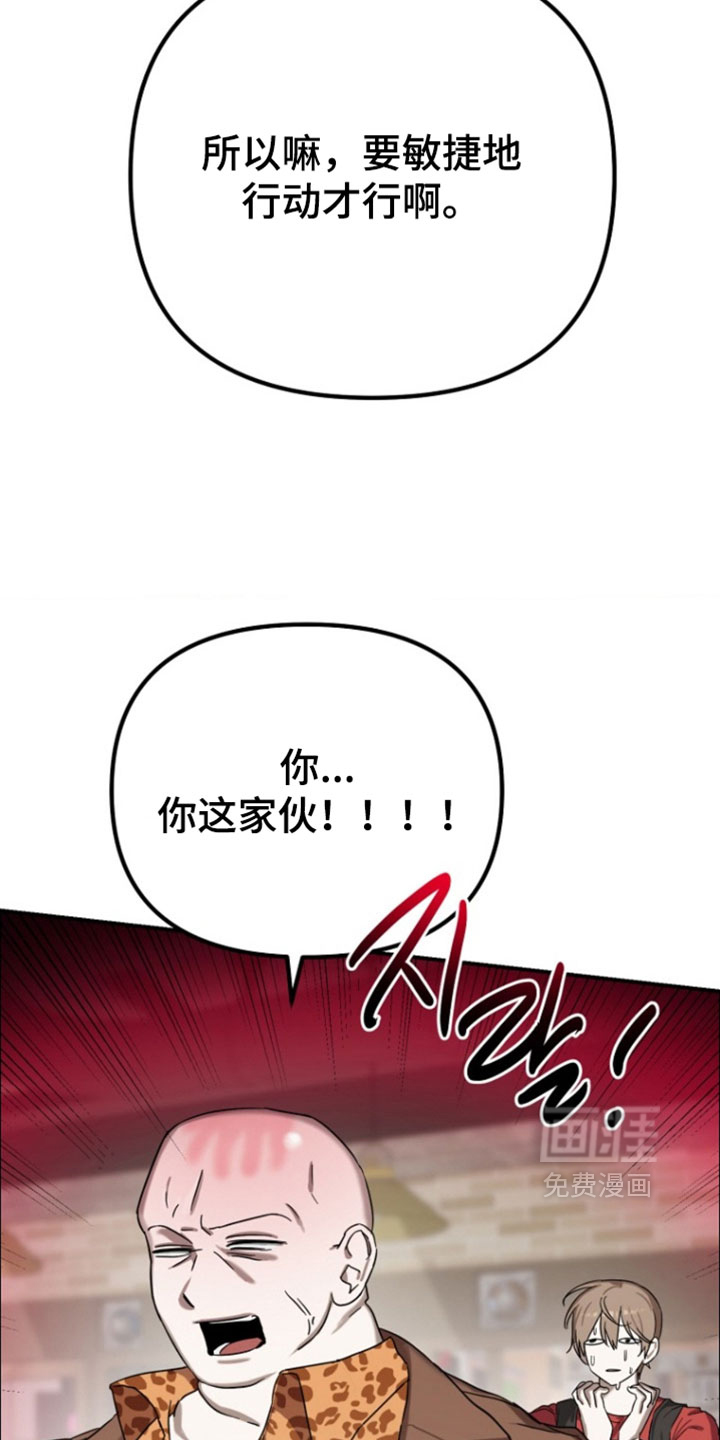 喂饱外星人 第15话 第9页