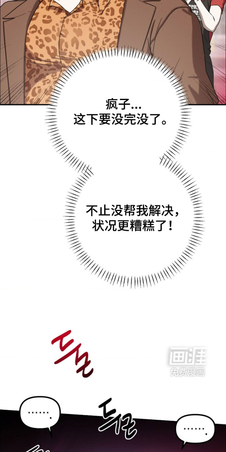 喂饱外星人 第15话 第10页