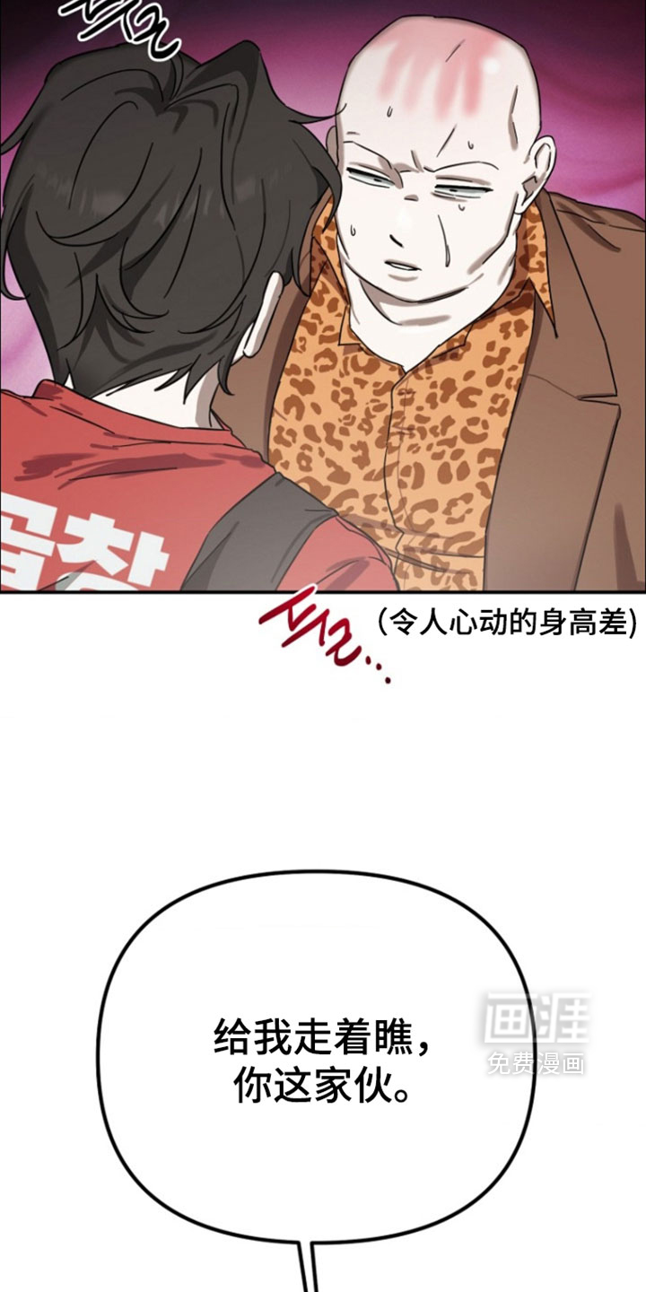 喂饱外星人 第15话 第11页