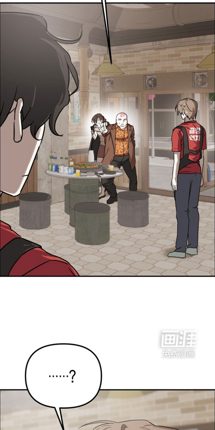 喂饱外星人 第15话 第12页