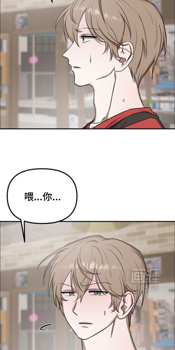 喂饱外星人 第15话 第13页