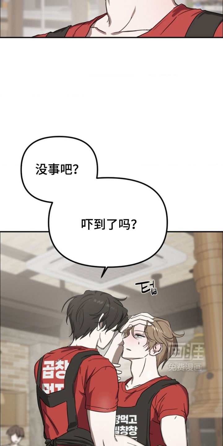 喂饱外星人 第15话 第14页