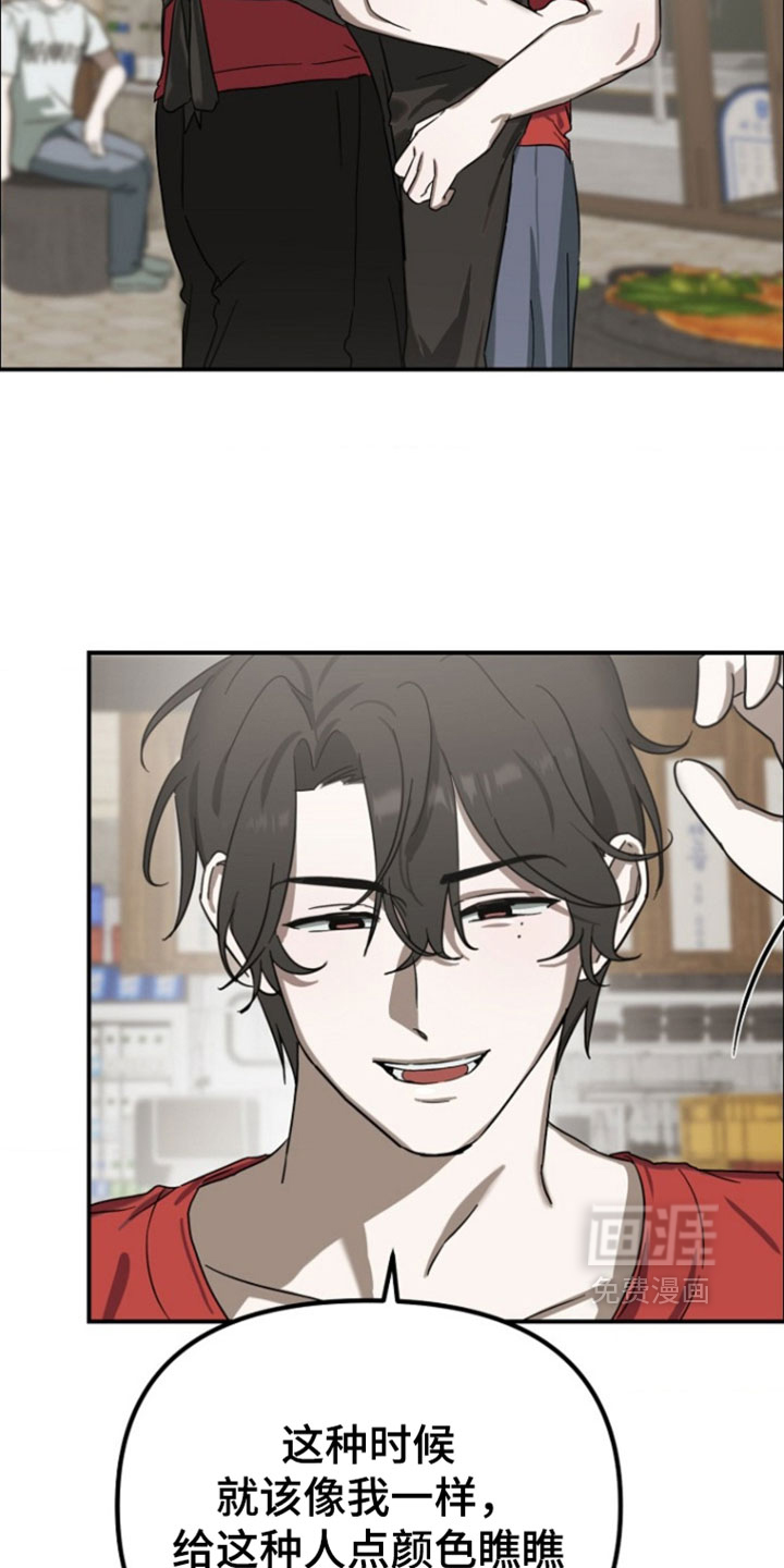 喂饱外星人 第15话 第15页