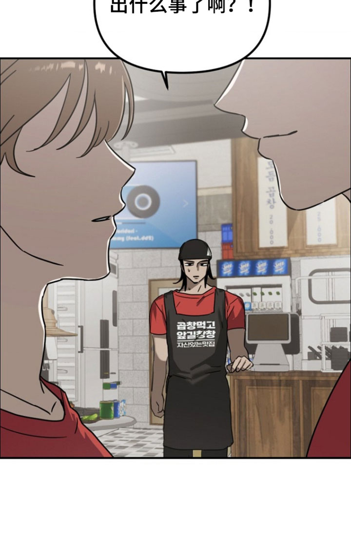 喂饱外星人 第15话 第17页