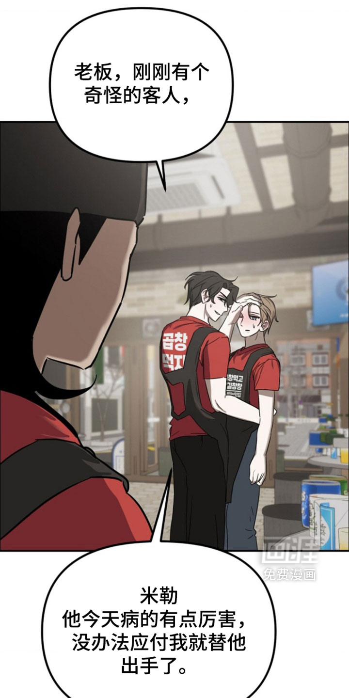 喂饱外星人 第15话 第18页