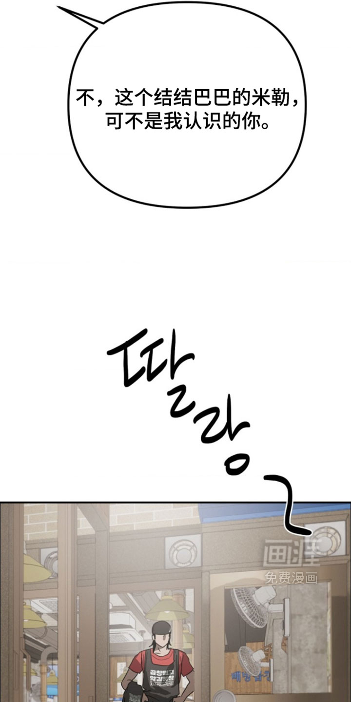 喂饱外星人 第15话 第22页