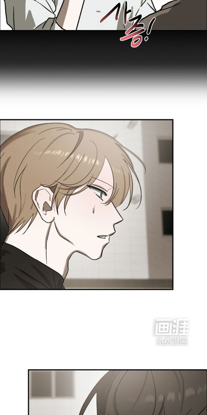 喂饱外星人 第15话 第26页