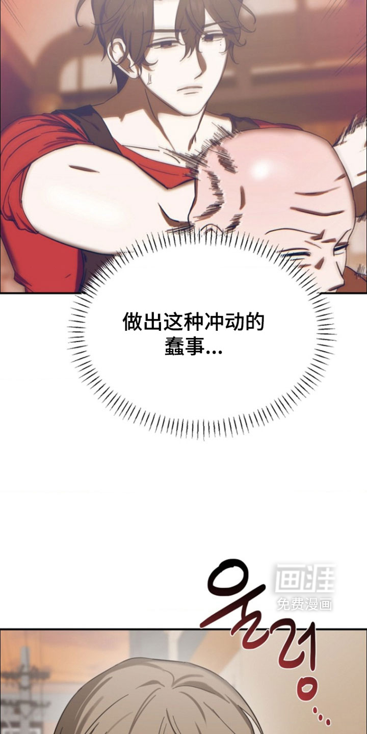 喂饱外星人 第15话 第28页