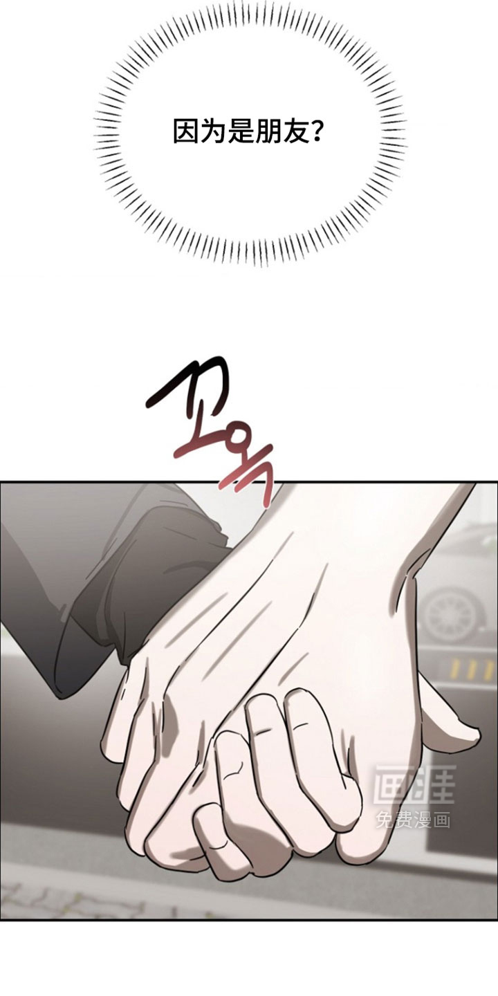 喂饱外星人 第15话 第30页