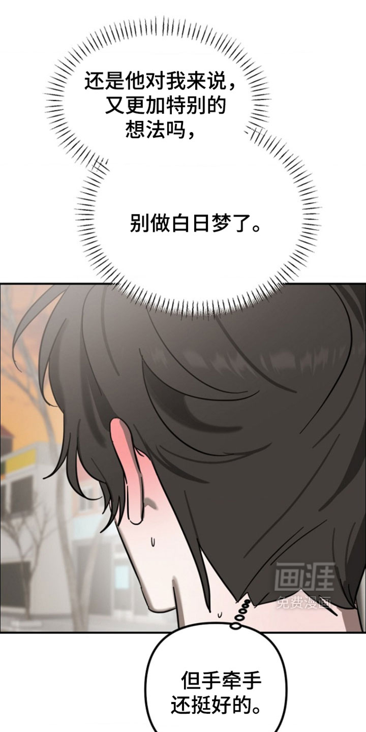 喂饱外星人 第15话 第31页