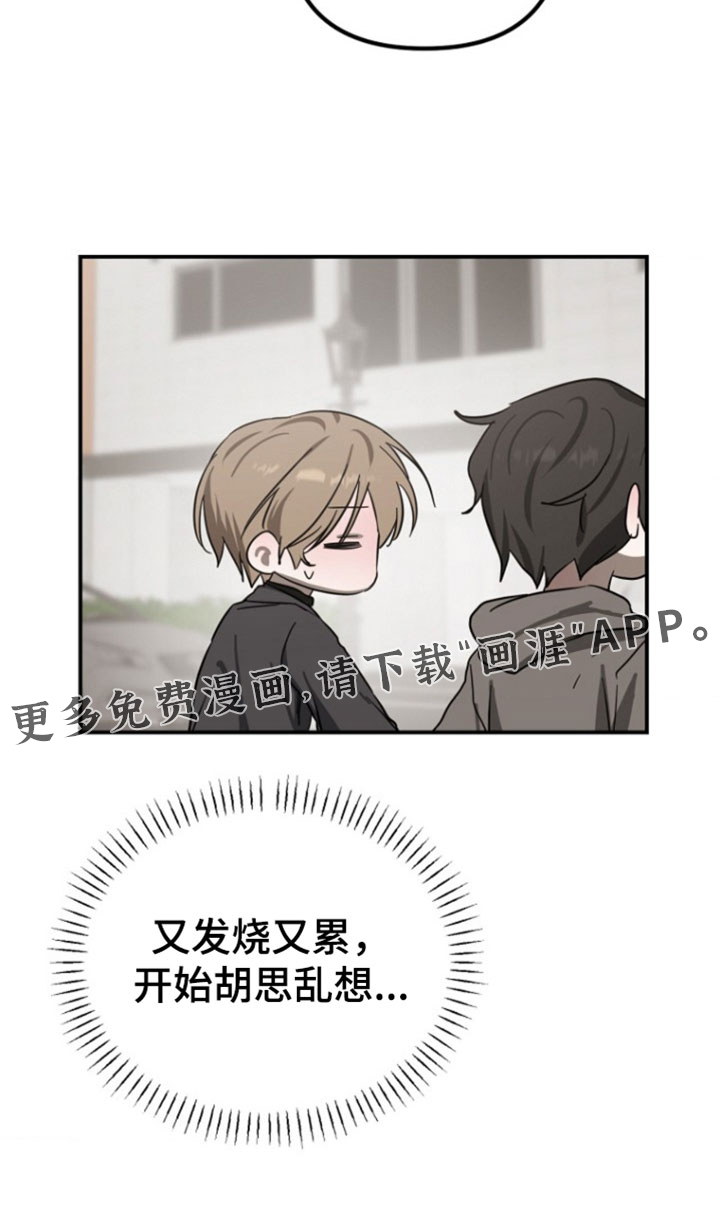 喂饱外星人 第15话 第32页