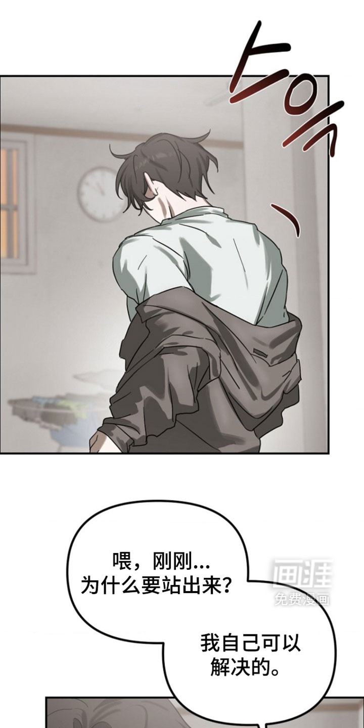 喂饱外星人 第16话 第1页