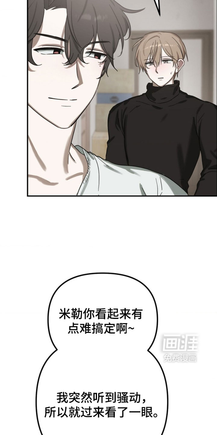 喂饱外星人 第16话 第2页