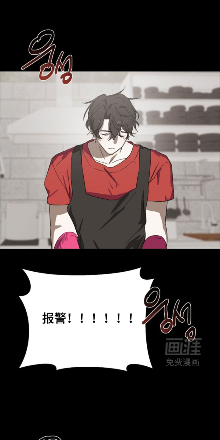 喂饱外星人 第16话 第4页