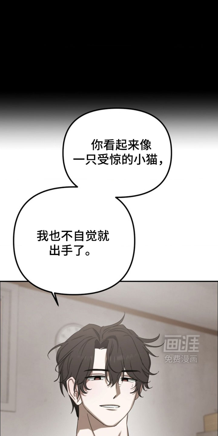 喂饱外星人 第16话 第7页