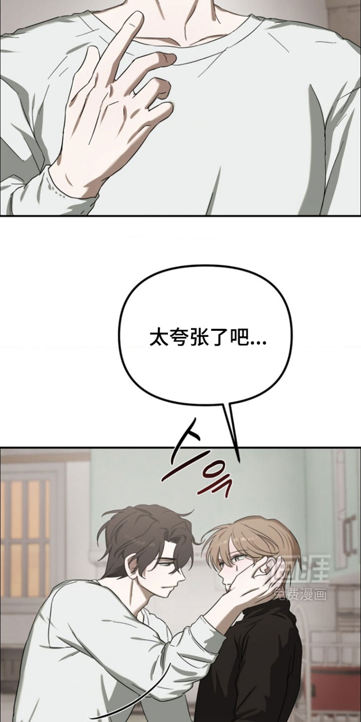 喂饱外星人 第16话 第8页