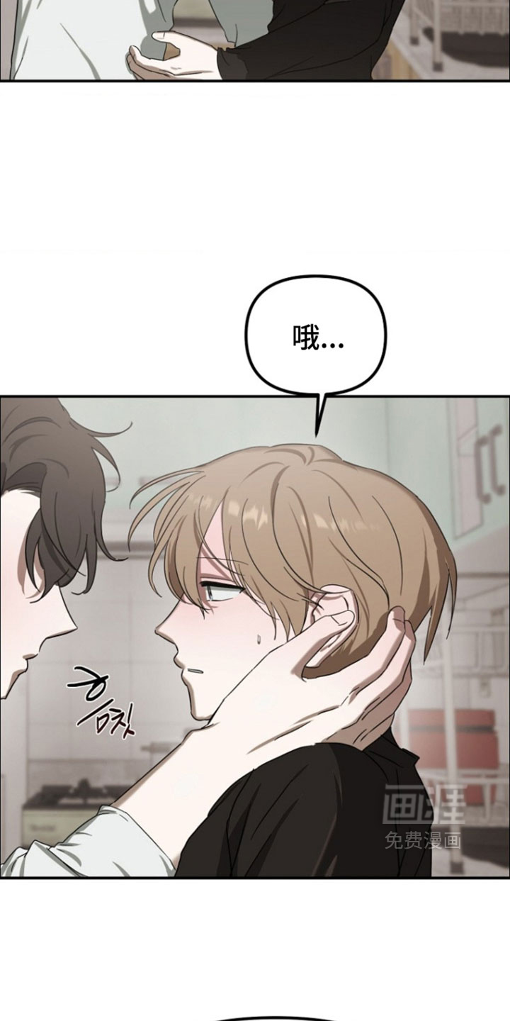 喂饱外星人 第16话 第9页