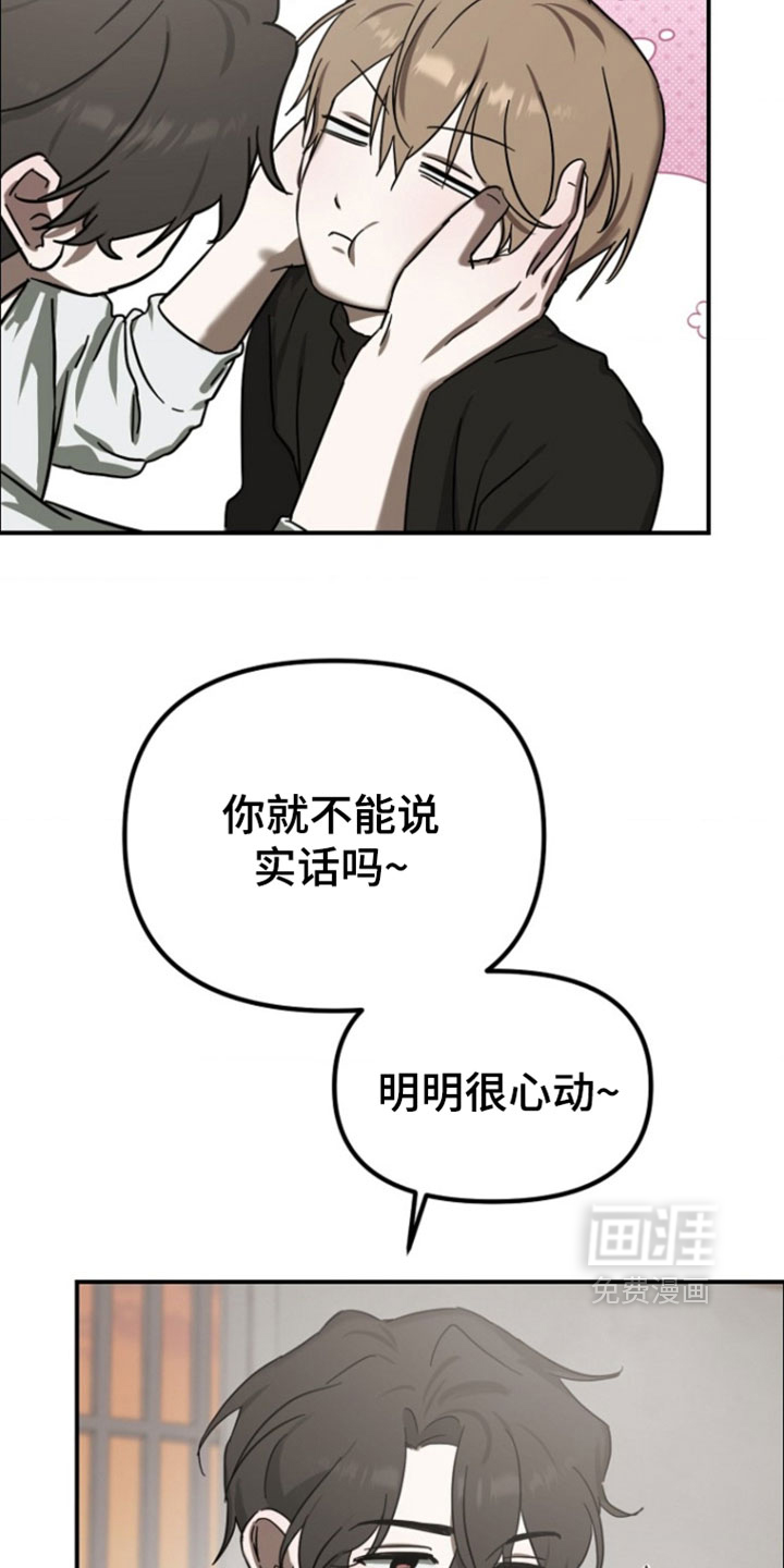 喂饱外星人 第16话 第12页