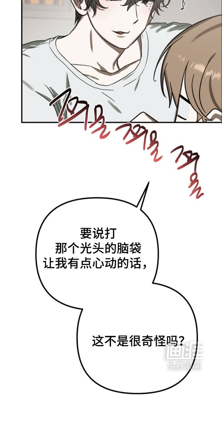 喂饱外星人 第16话 第13页