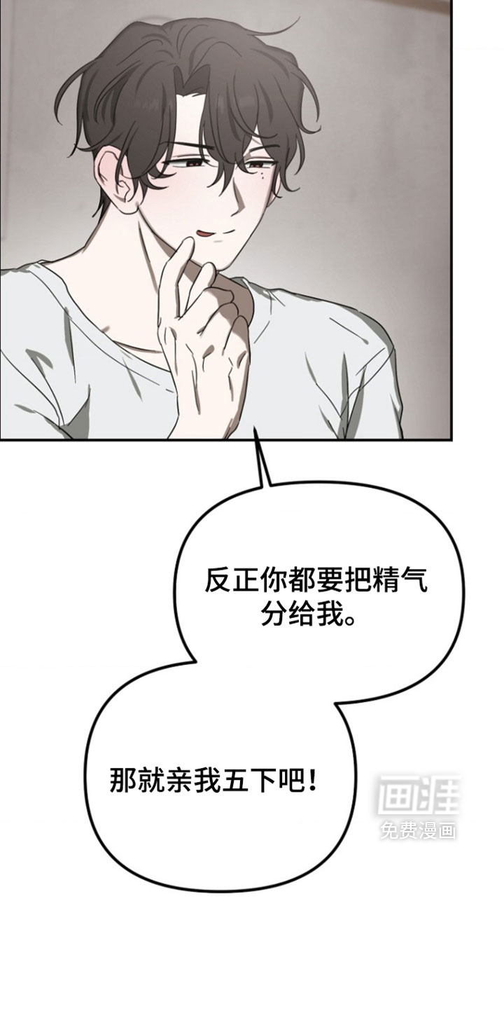 喂饱外星人 第16话 第16页