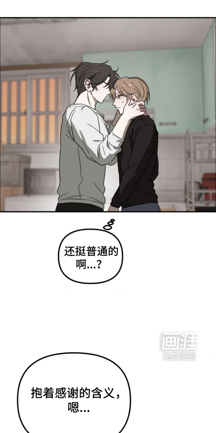 喂饱外星人 第16话 第17页