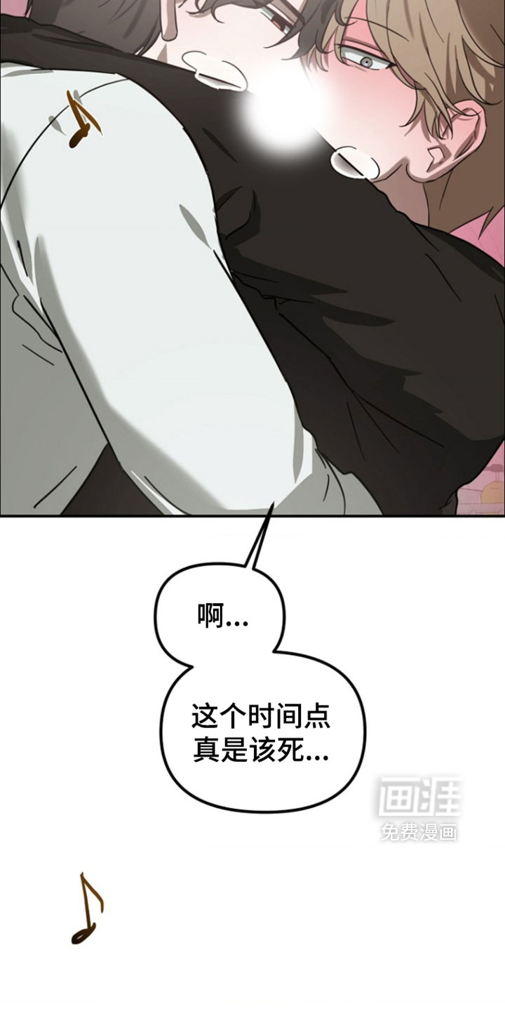 喂饱外星人 第16话 第24页