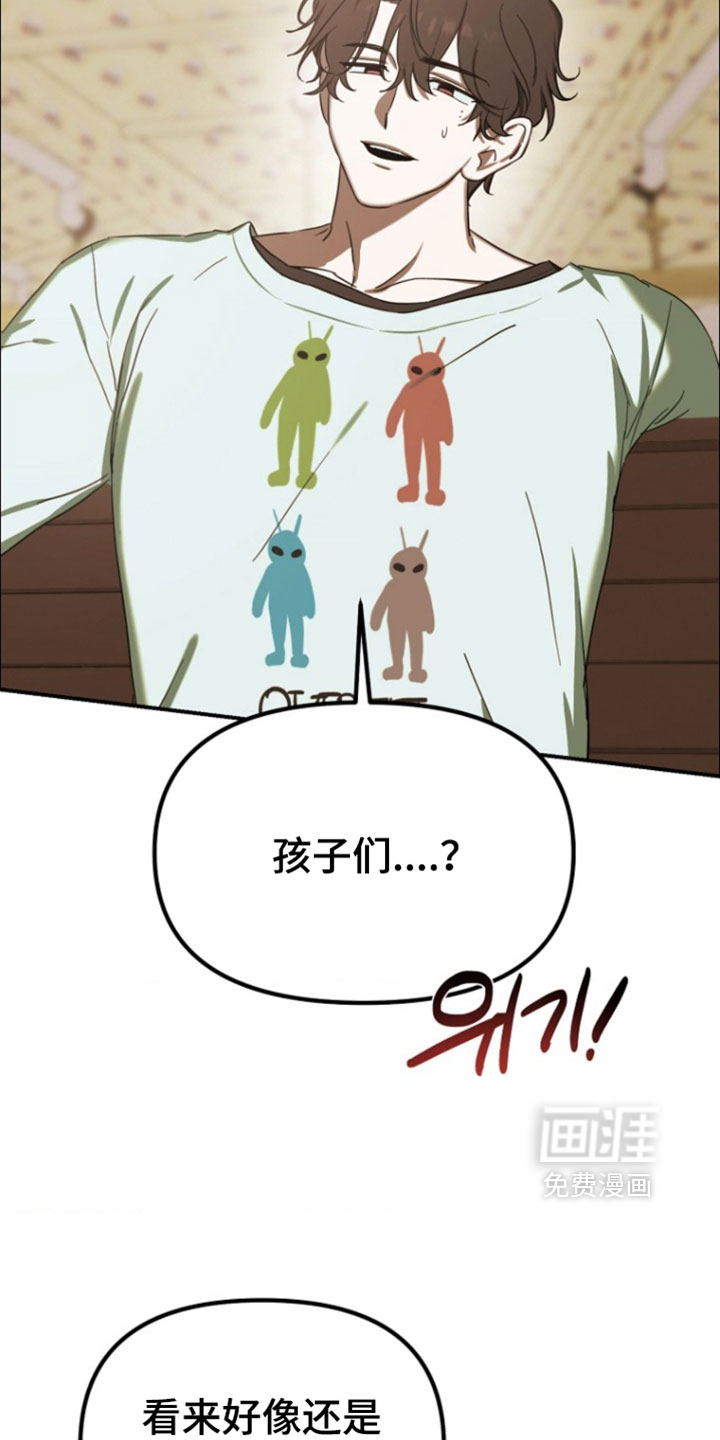 喂饱外星人第19话图