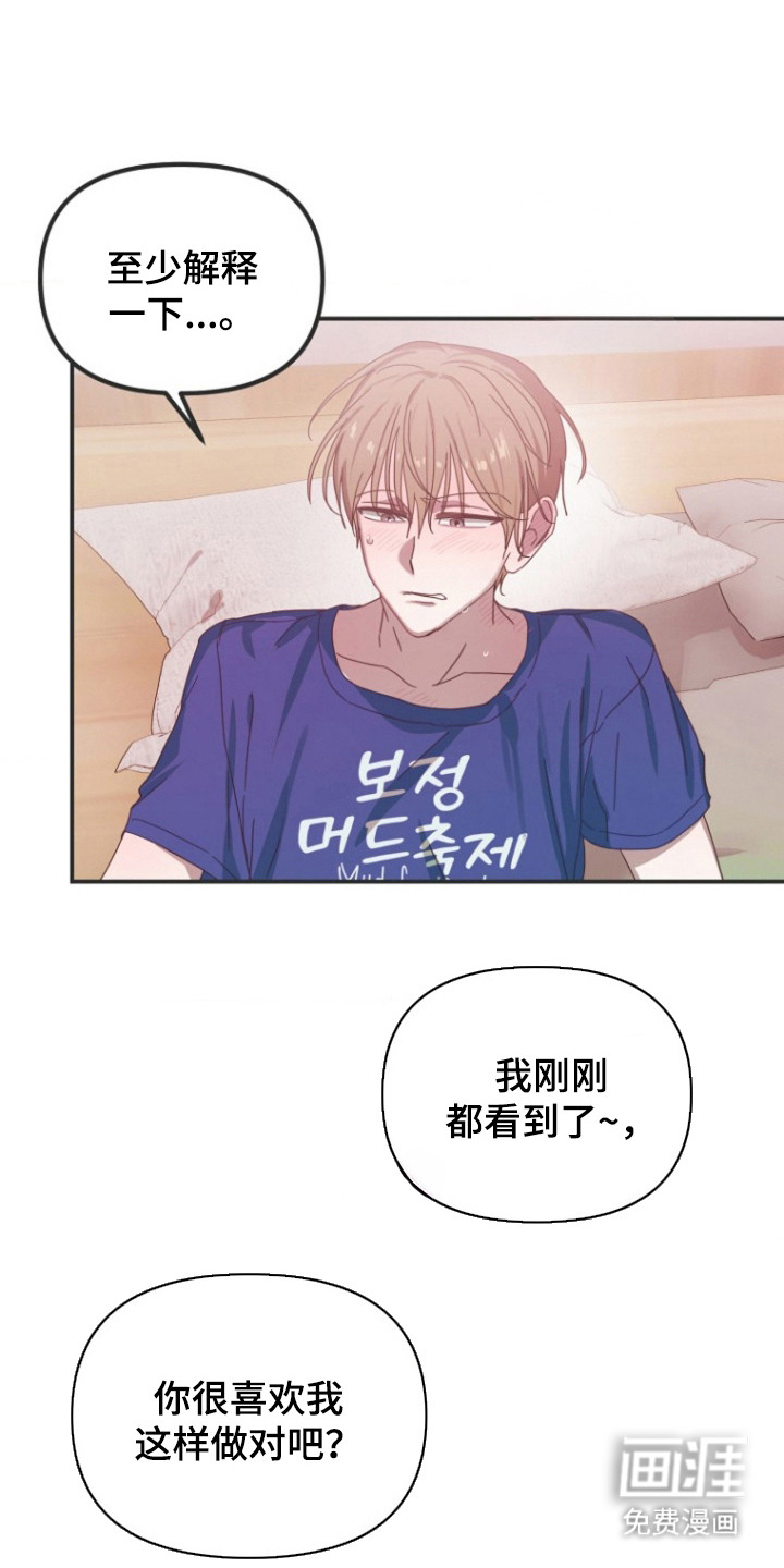 喂饱外星人 第2话 第0页