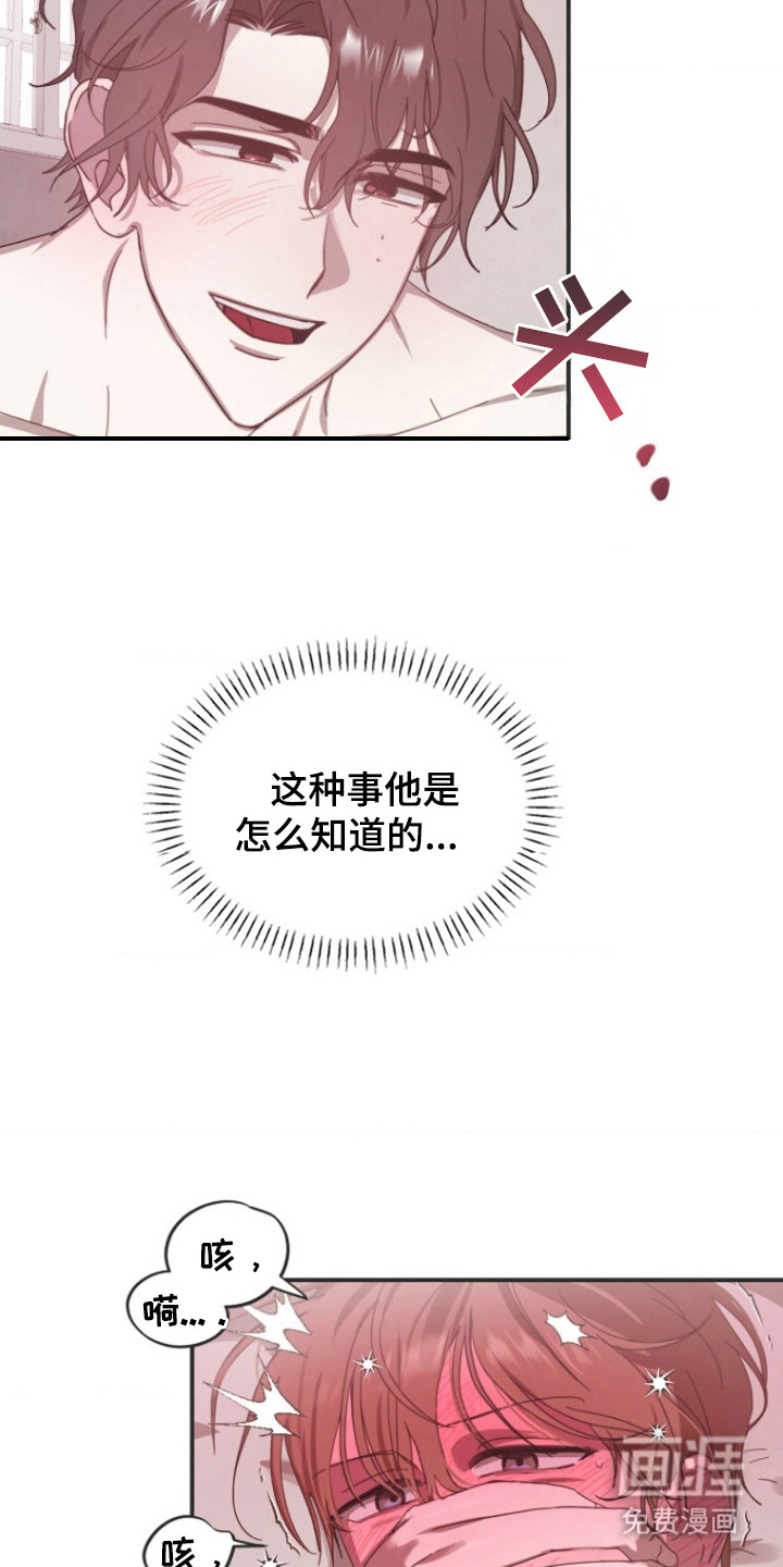 喂饱外星人 第2话 第2页