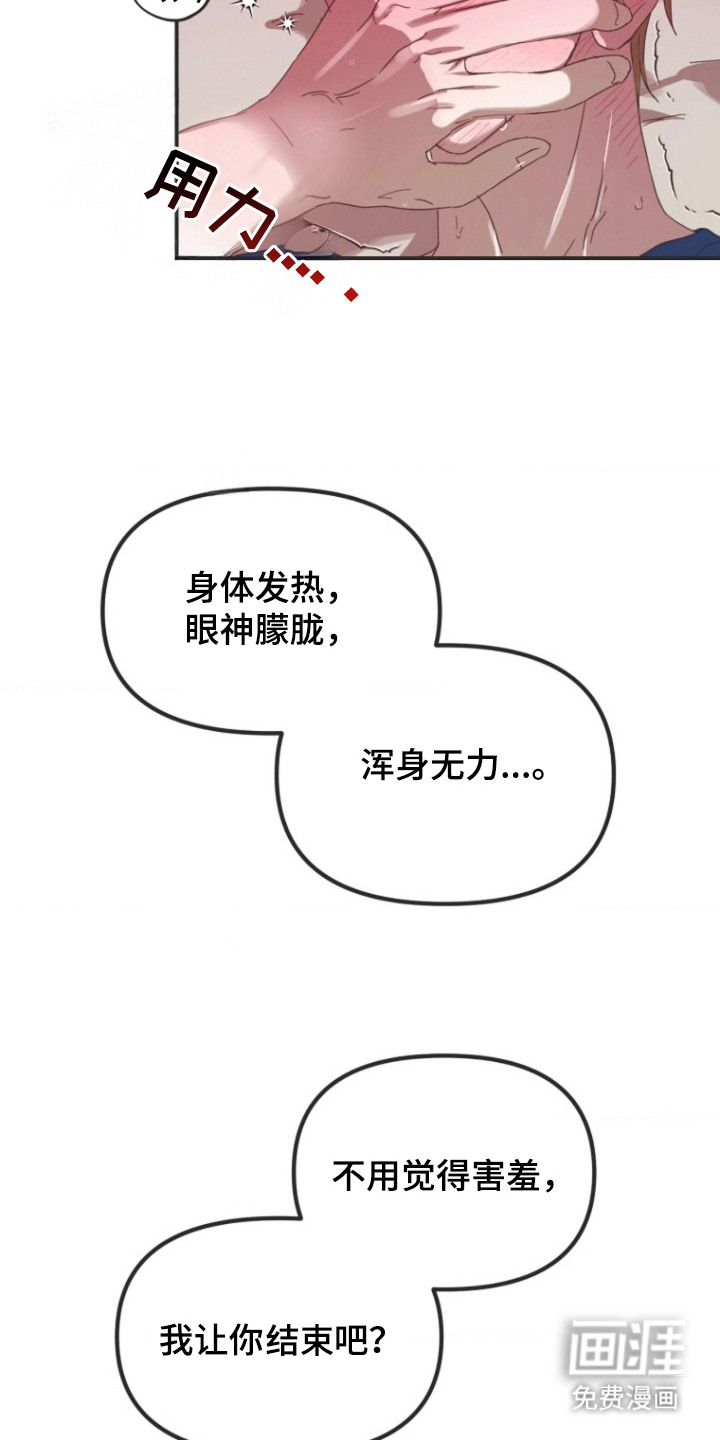 喂饱外星人 第2话 第3页