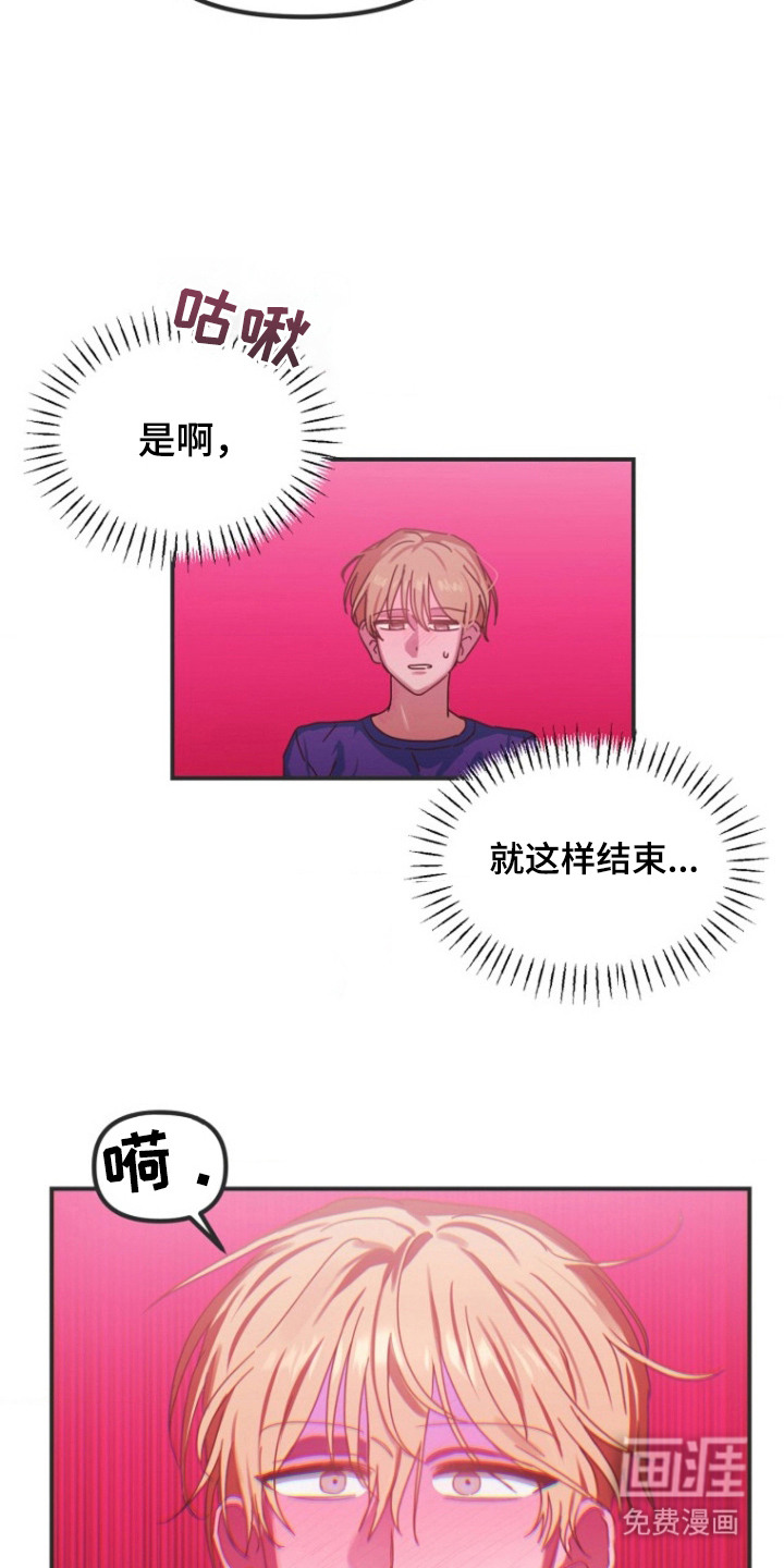 喂饱外星人 第2话 第4页