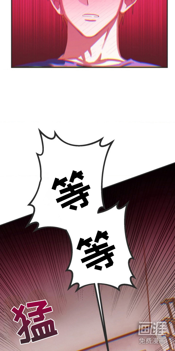 喂饱外星人 第2话 第5页