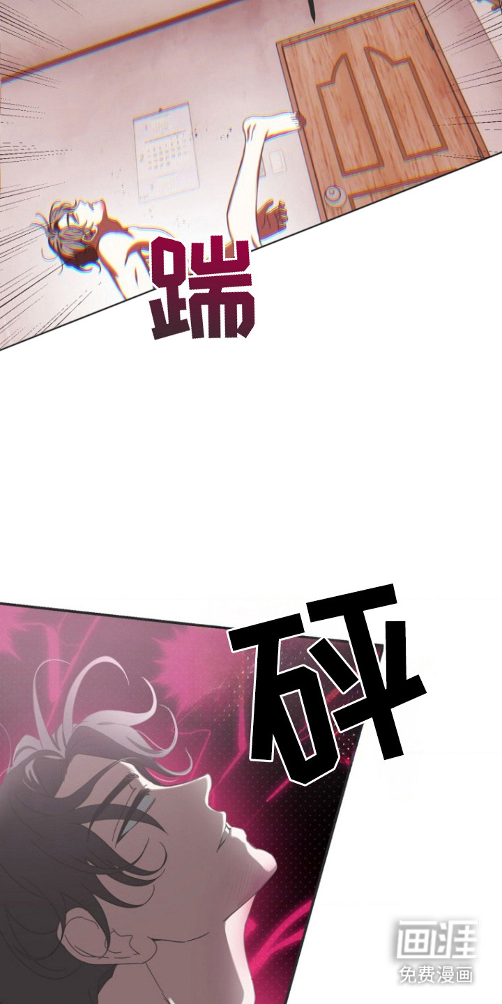 喂饱外星人 第2话 第6页