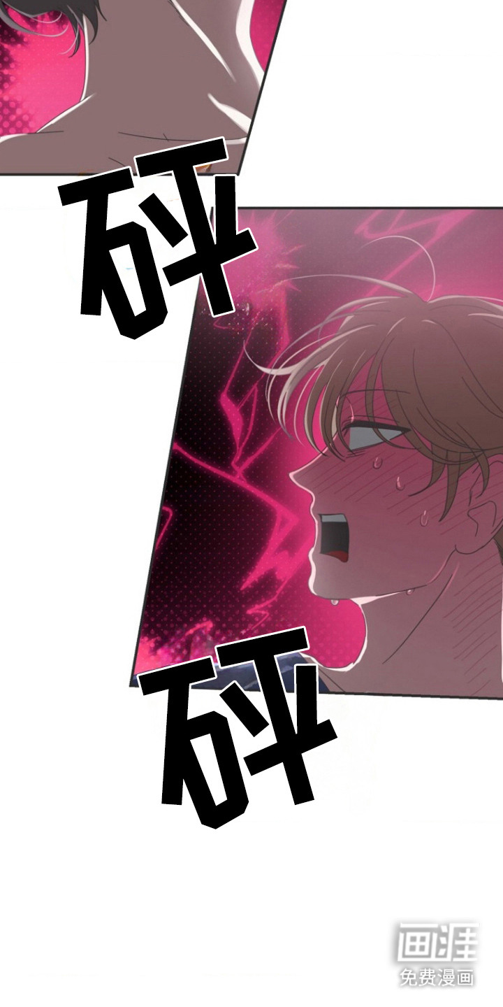 喂饱外星人 第2话 第7页