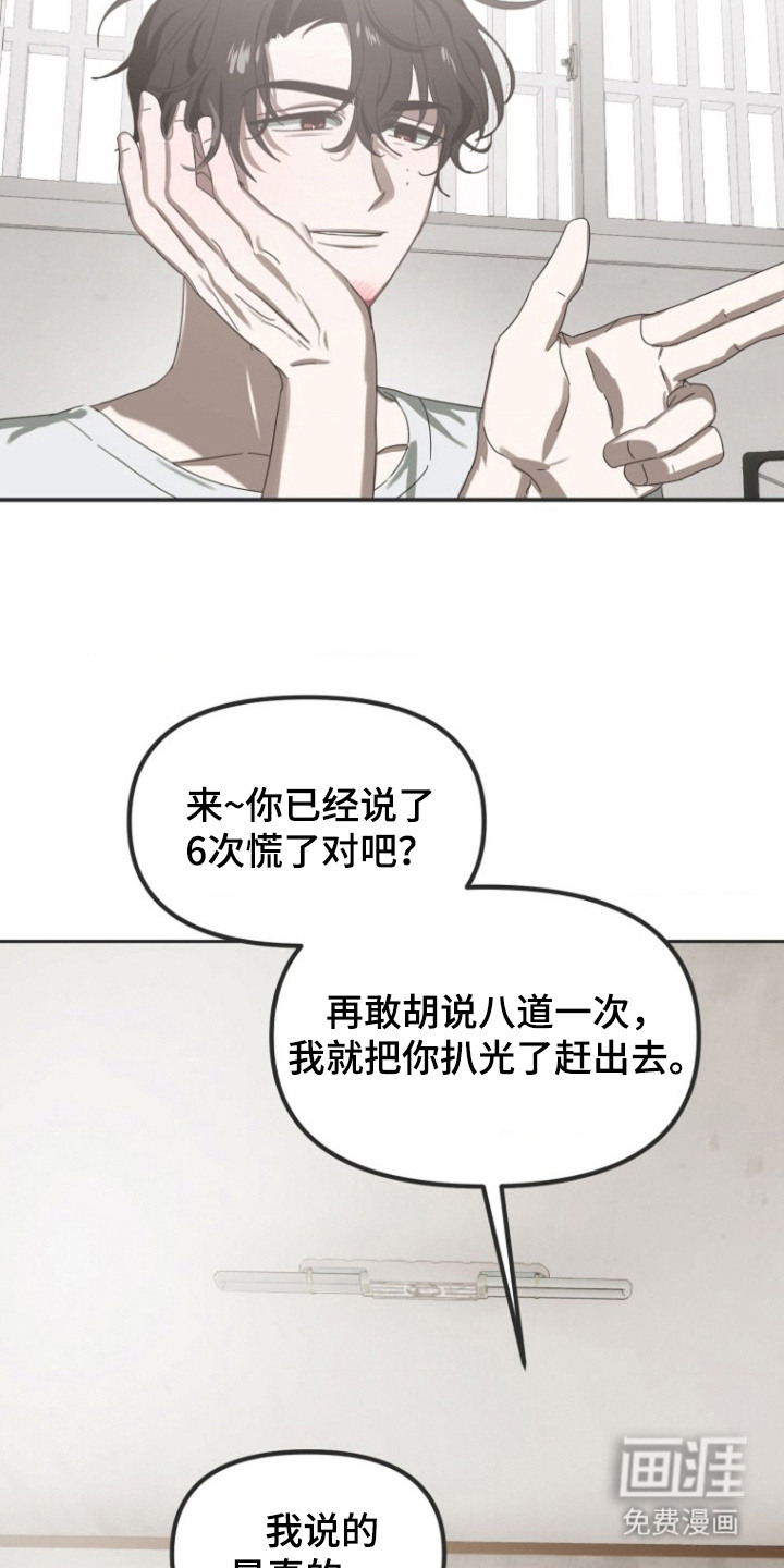 喂饱外星人 第2话 第11页