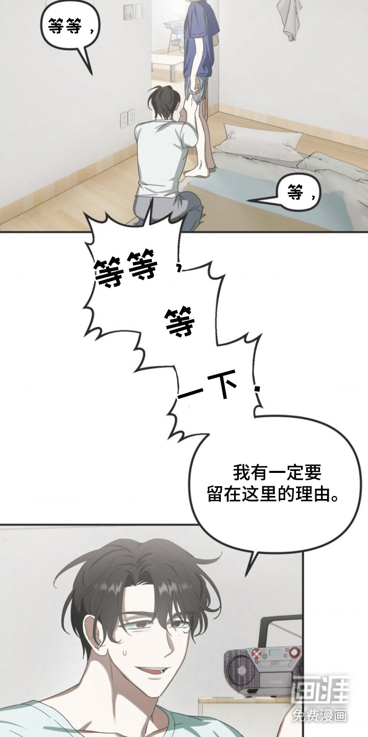 喂饱外星人 第2话 第19页