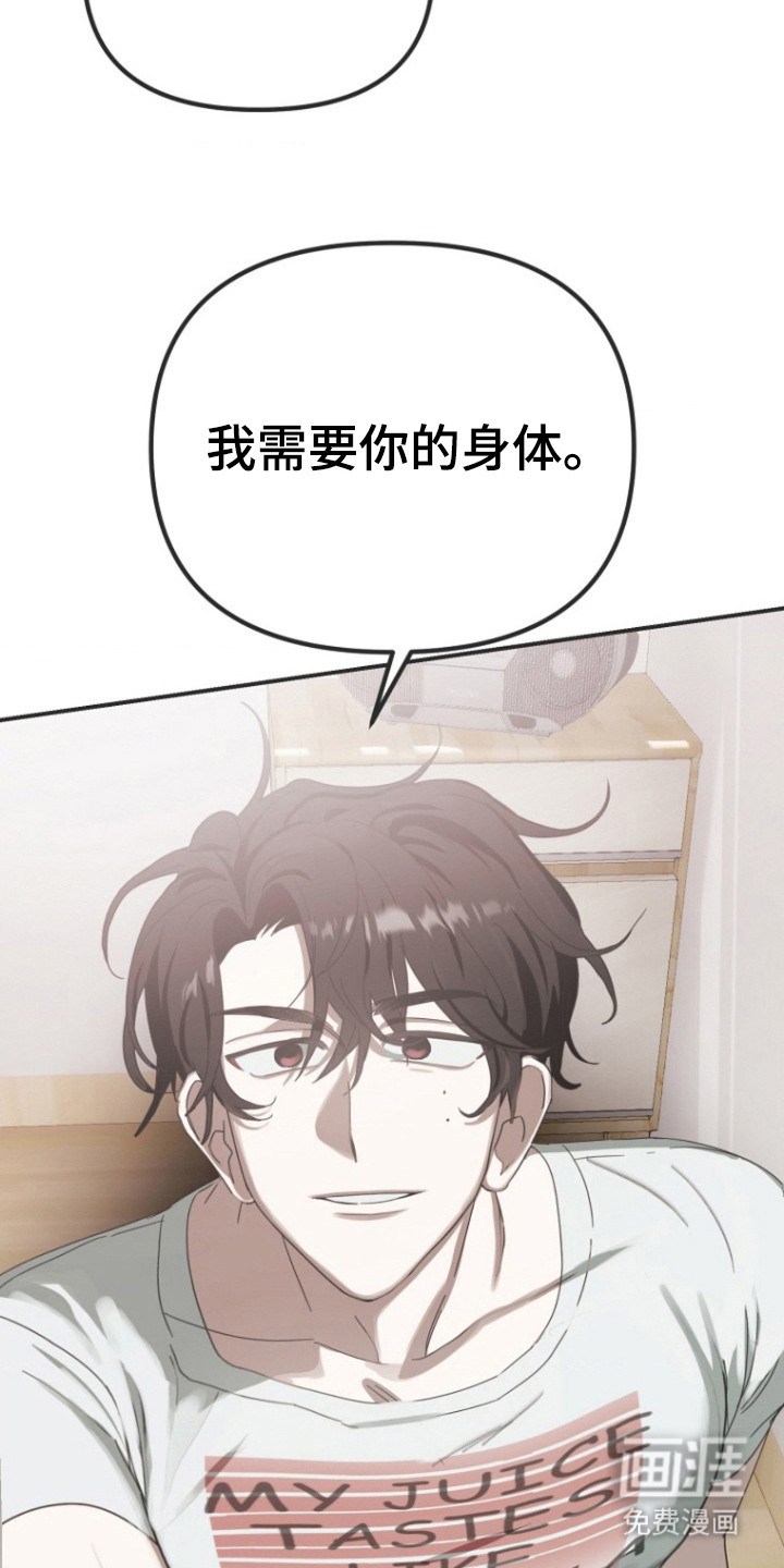 喂饱外星人第2话图