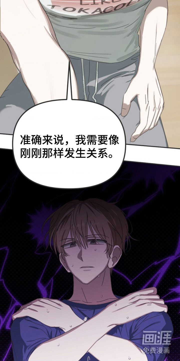 喂饱外星人第2话图