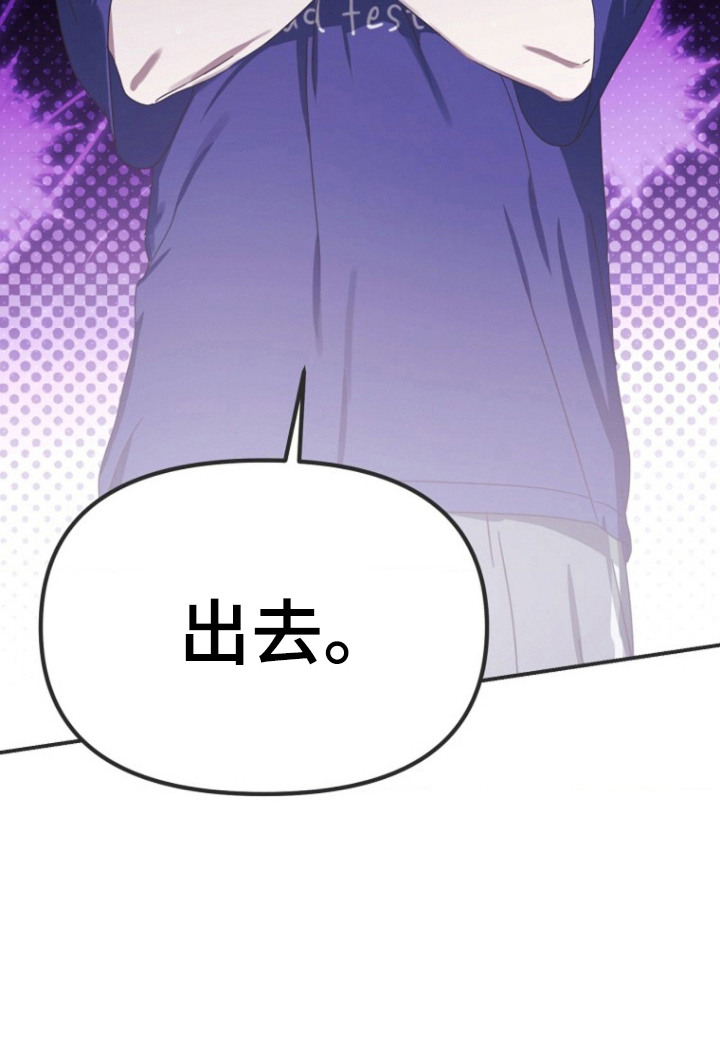 喂饱外星人第2话图