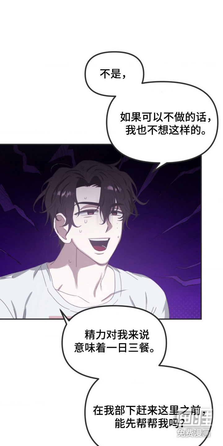 喂饱外星人 第3话 第0页