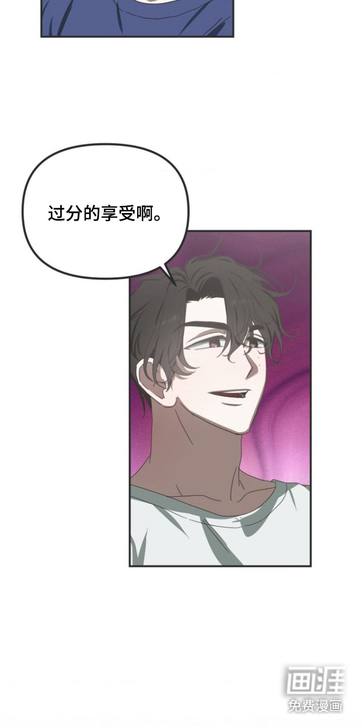 喂饱外星人 第3话 第3页