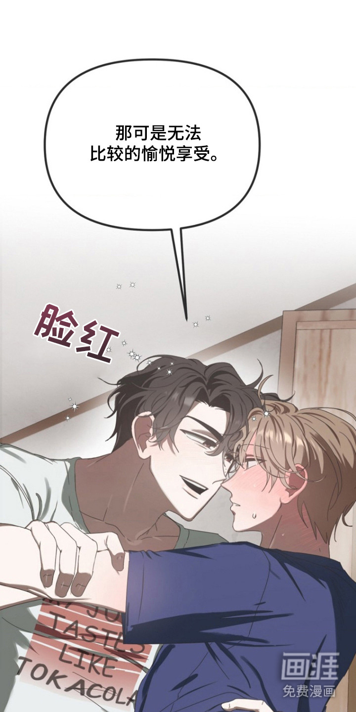 喂饱外星人 第3话 第6页